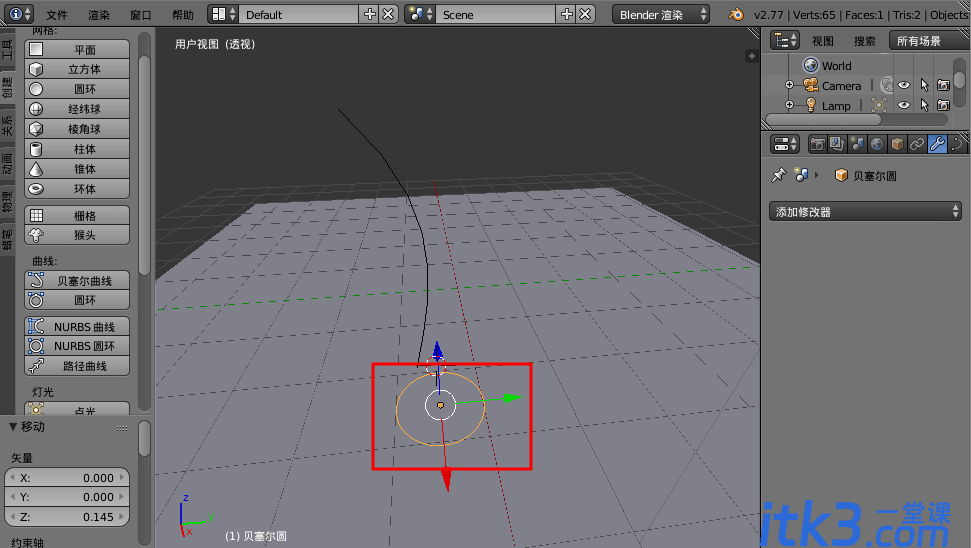 用Blender曲线建模的操作方法-7 用Blender曲线建模的操作方法