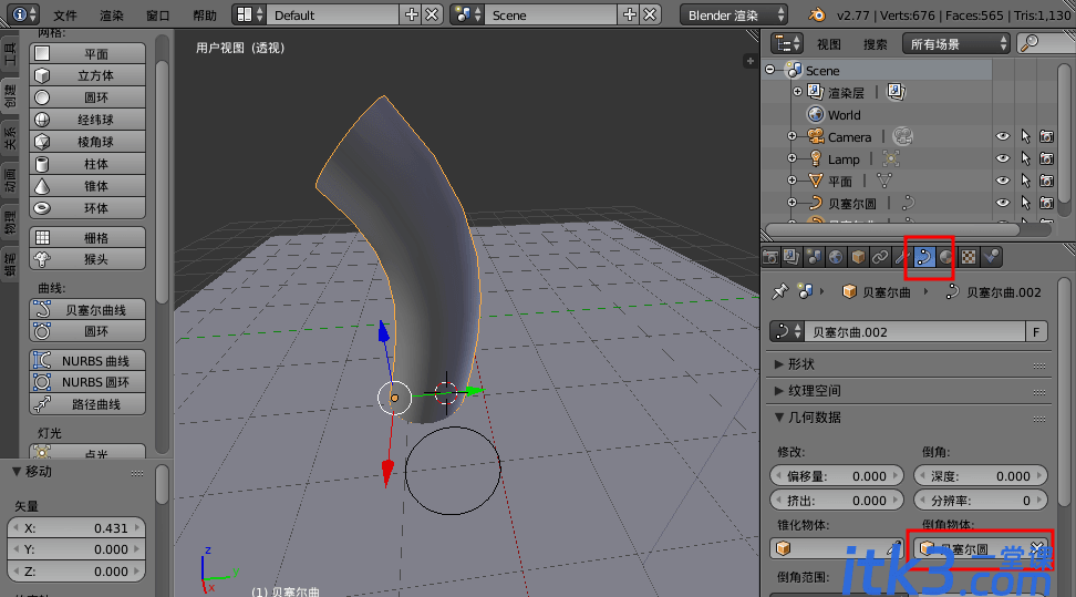 用Blender曲线建模的操作方法-8 用Blender曲线建模的操作方法