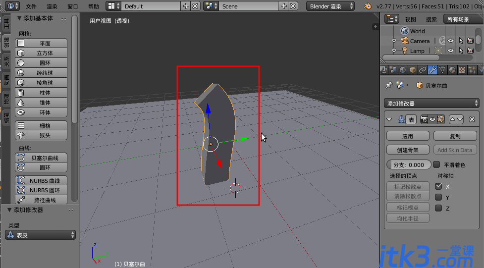 用Blender曲线建模的操作方法-5 用Blender曲线建模的操作方法