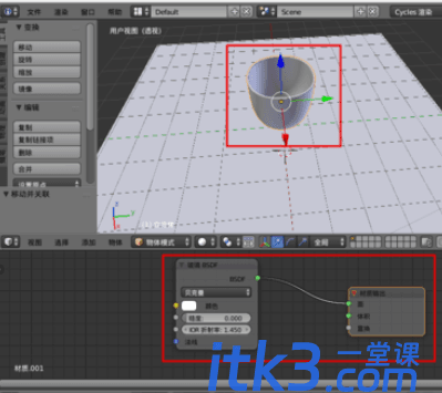 用Blender创建玻璃杯子-4