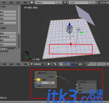 用Blender创建玻璃杯子-3 用Blender创建玻璃杯子