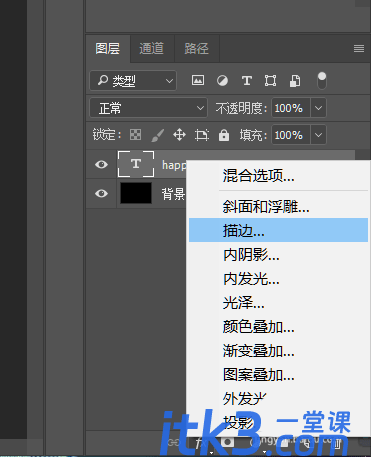 ps怎么设计漂亮的描边文字? ps文字描边的教程-3