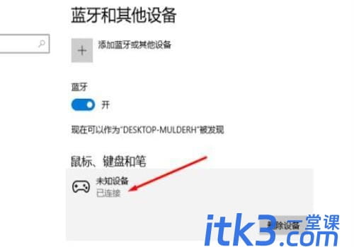 xbox手柄闪烁但是连不上怎么办？ xbox手柄连接教程-7