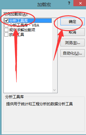 如何利用excel进行数据差异显著性分析？-5