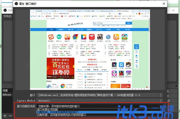 obs studio怎么使用？obs studio录屏图文教程-8