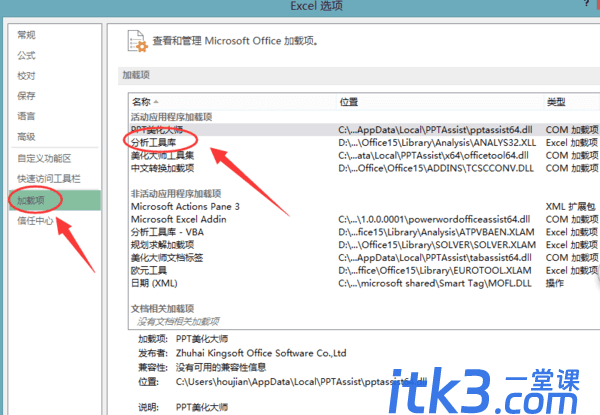 如何利用excel进行数据差异显著性分析？-3