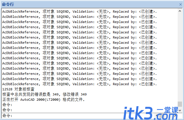 cad图形文件无效怎么处理？介绍三种cad图形文件无效的原因-3