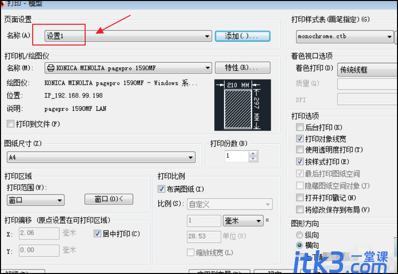 cad打印如何布满图纸？-5