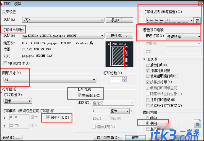 cad打印如何布满图纸？-4