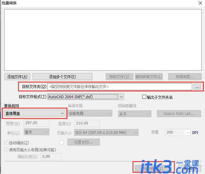ACME CAD版本转换器使用方法-4 ACME CAD版本转换器使用方法
