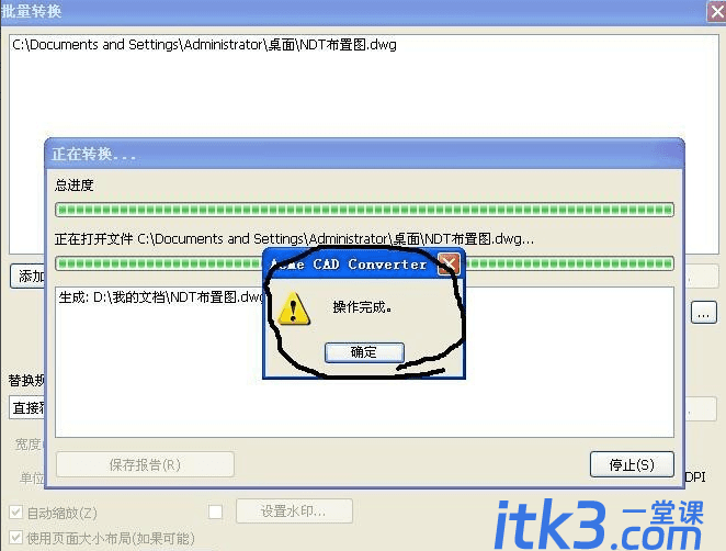 ACME CAD版本转换器使用方法-5 ACME CAD版本转换器使用方法