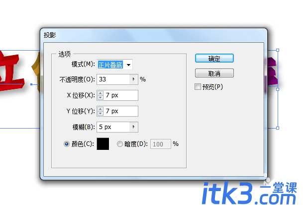 ai怎么设计倾斜的立体字? ai立体文字的制作方法-8
