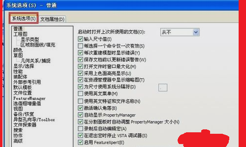 solidworks如何设置输入尺寸?-3