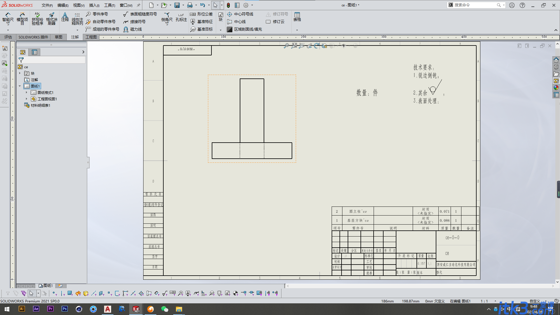 solidworks装配体怎样标注尺寸-4