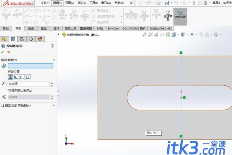 solidworks怎么折弯钣金？-5