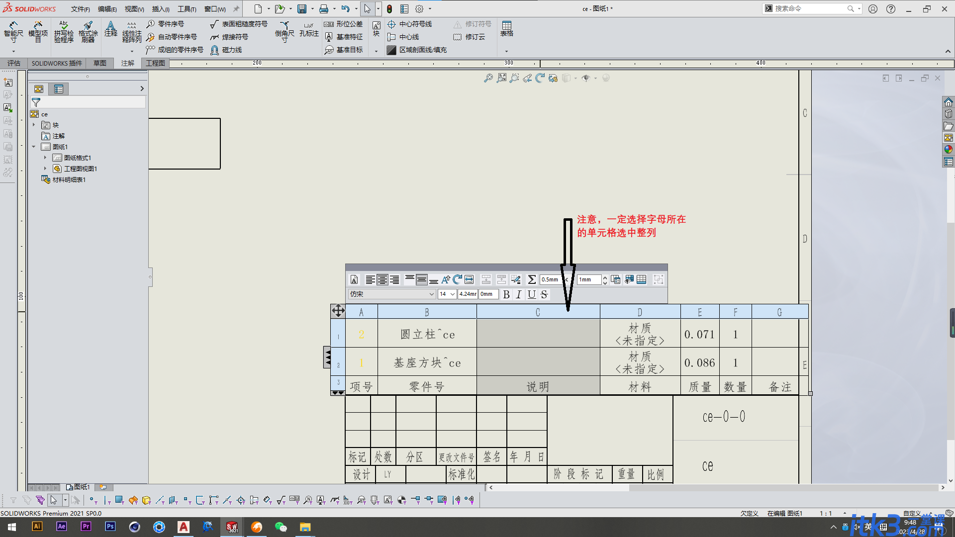 solidworks装配体怎样标注尺寸-5