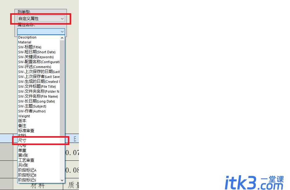 solidworks装配体怎样标注尺寸-7