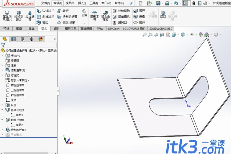 solidworks怎么折弯钣金？-7