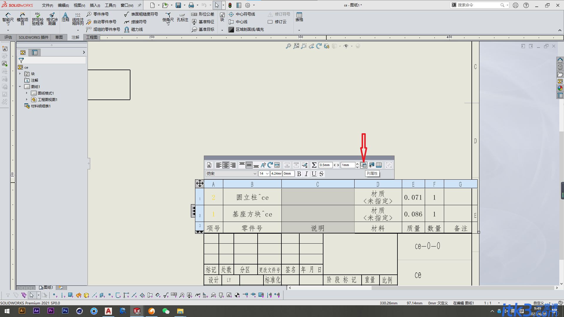 solidworks装配体怎样标注尺寸-6