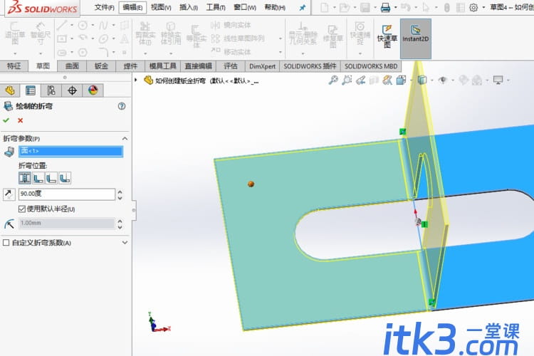 solidworks怎么折弯钣金？-6