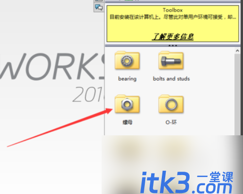 solidworks中调出标准件后怎样再对其尺寸修改?-3