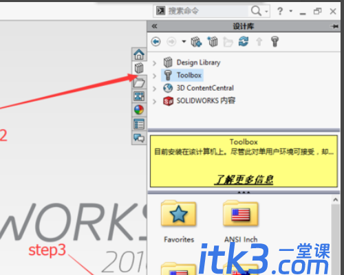 solidworks中调出标准件后怎样再对其尺寸修改?-2