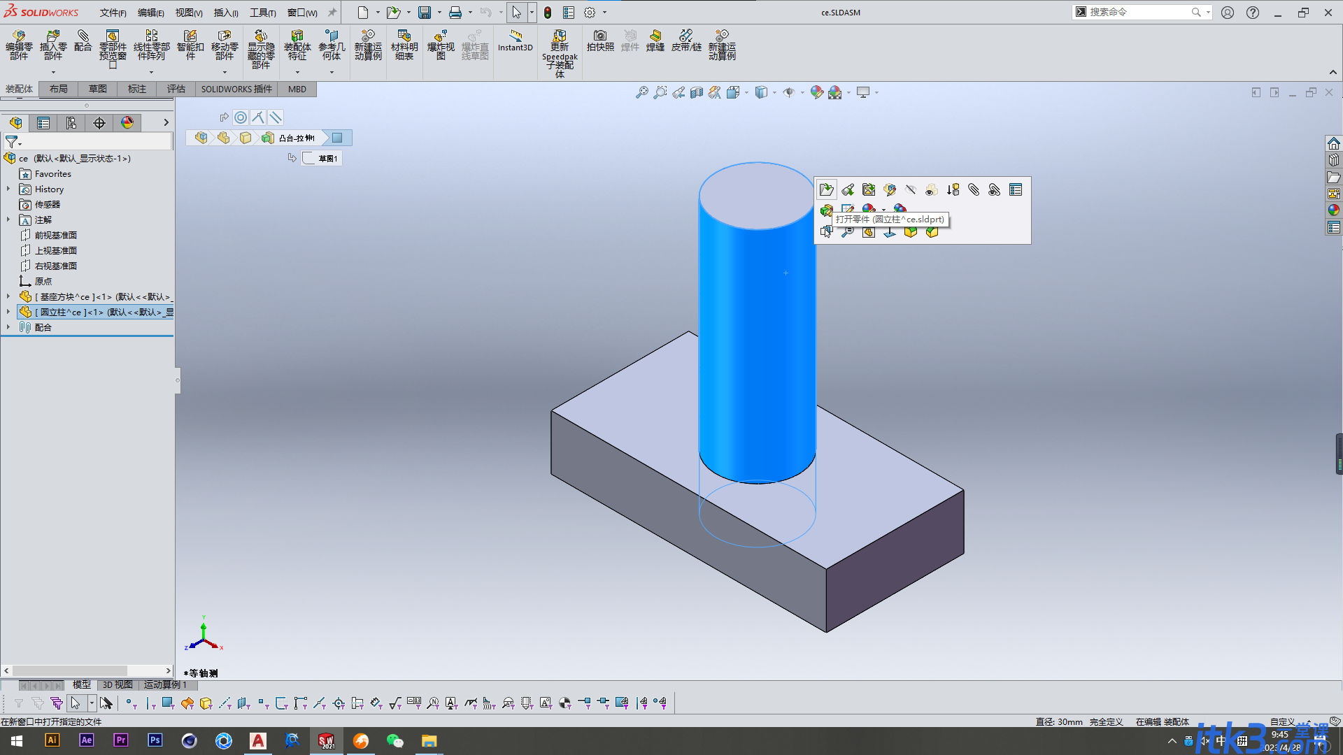 solidworks装配体怎样标注尺寸-2