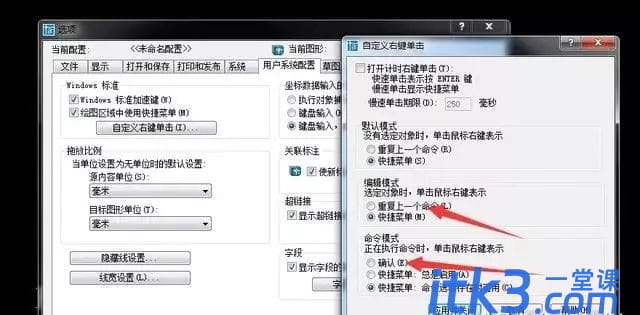 新手必备这几大cad制图小技巧，赶紧收藏起来啊！-3