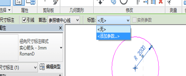 Revit超全建模流程总结~-5 Revit超全建模流程总结~