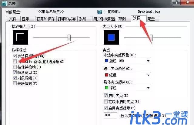 新手必备这几大cad制图小技巧，赶紧收藏起来啊！-2