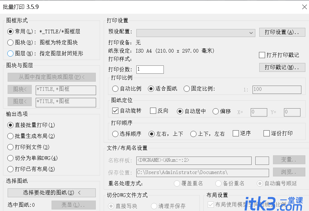 常用的15个CAD插件-8