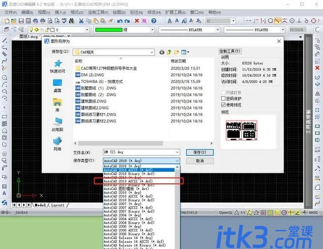 CAD中的顽固图层应该如何删除？-5
