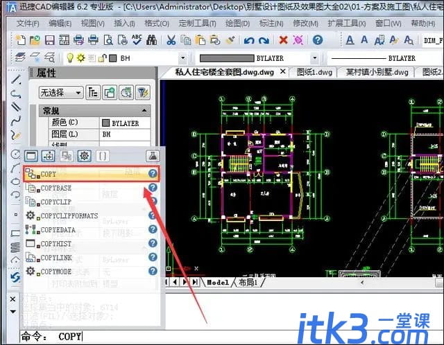 CAD中的顽固图层应该如何删除？-2