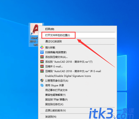 cad字体库怎么导入？-1