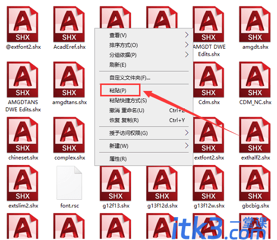 cad字体库怎么导入？-3