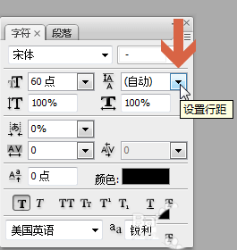 ps文本怎么调节行距? ps文字行距的设置方法-6