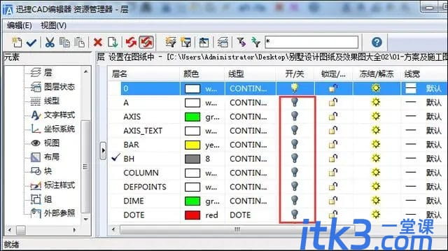 CAD中的顽固图层应该如何删除？-3