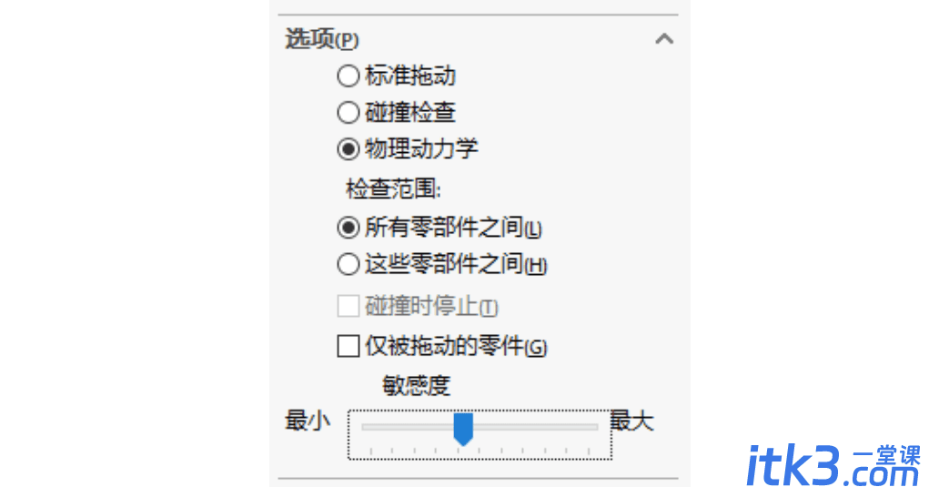 使用SOLIDWORKS干涉检查来解决-5 使用SOLIDWORKS干涉检查来解决