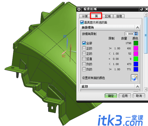 UG如何找寻产品上的平面-4