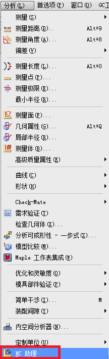 UG如何找寻产品上的平面-8