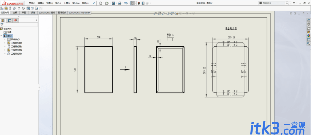 solidworks多钣金展开画法教程-1