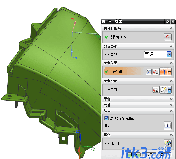 UG如何找寻产品上的平面-9