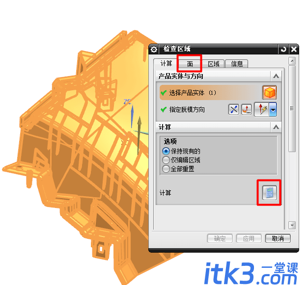 UG如何找寻产品上的平面-3