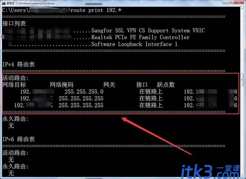 route命令怎么查看网关及路由信息?-10