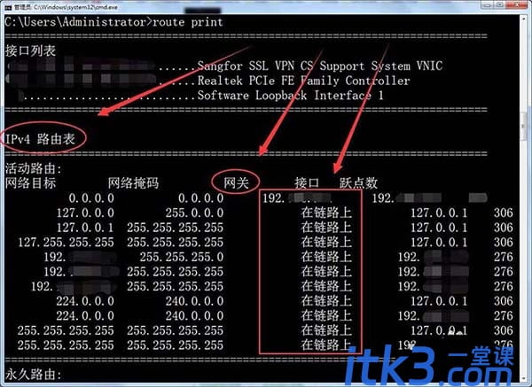 route命令怎么查看网关及路由信息?-7
