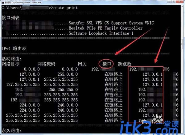 route命令怎么查看网关及路由信息?-8