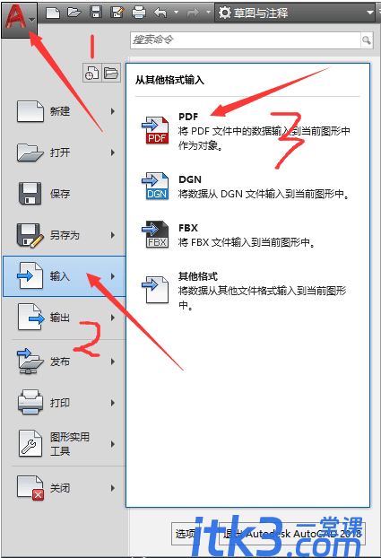 CAD导入PDF的方法有哪些?-1