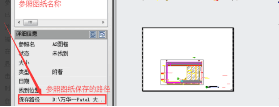 cad图纸显示不完整的原因及解决方法-3
