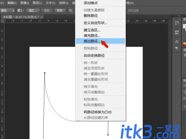 ps怎么画出流畅的曲线？-5