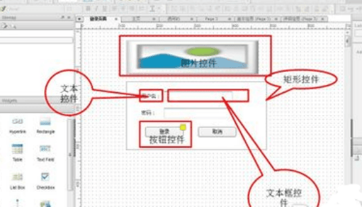 axure原型图的基本操作都有哪些以及如何使用-4